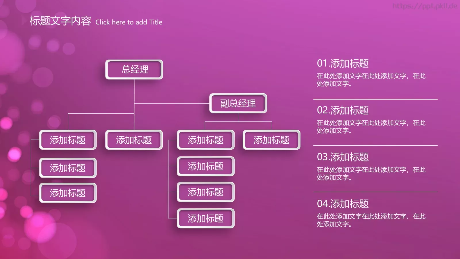 年终总结PPT模板 第 39 页预览图