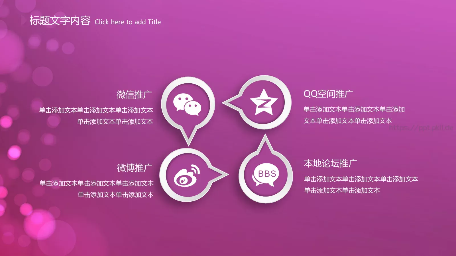 年终总结PPT模板 第 48 页预览图