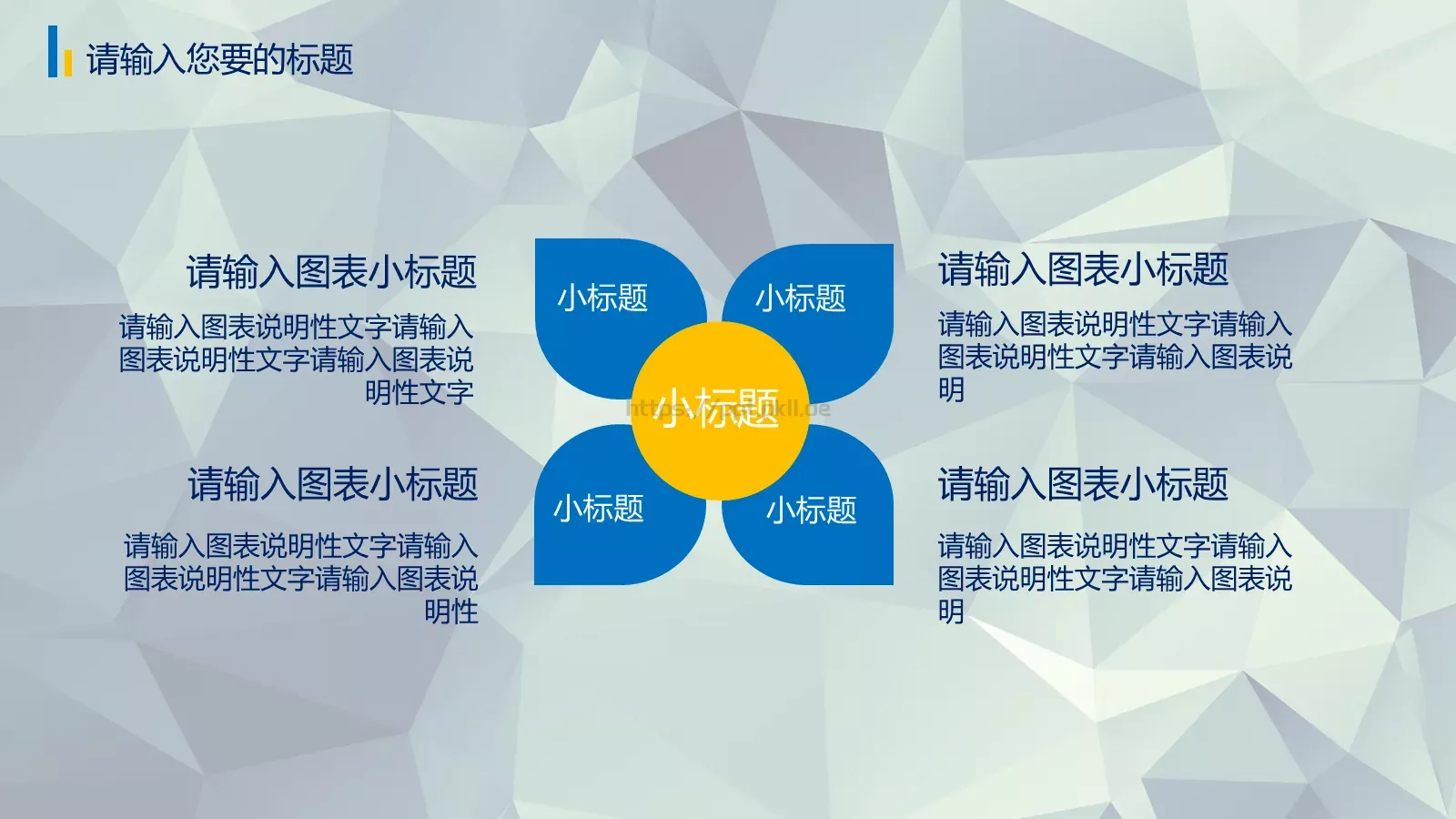 工作总结PPT模板 第 5 页预览图