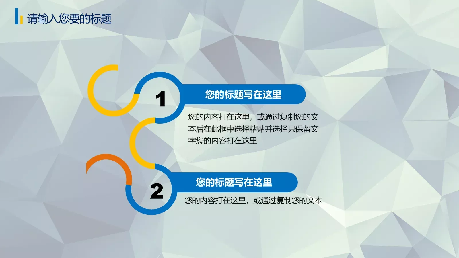 工作总结PPT模板 第 3 页缩略图
