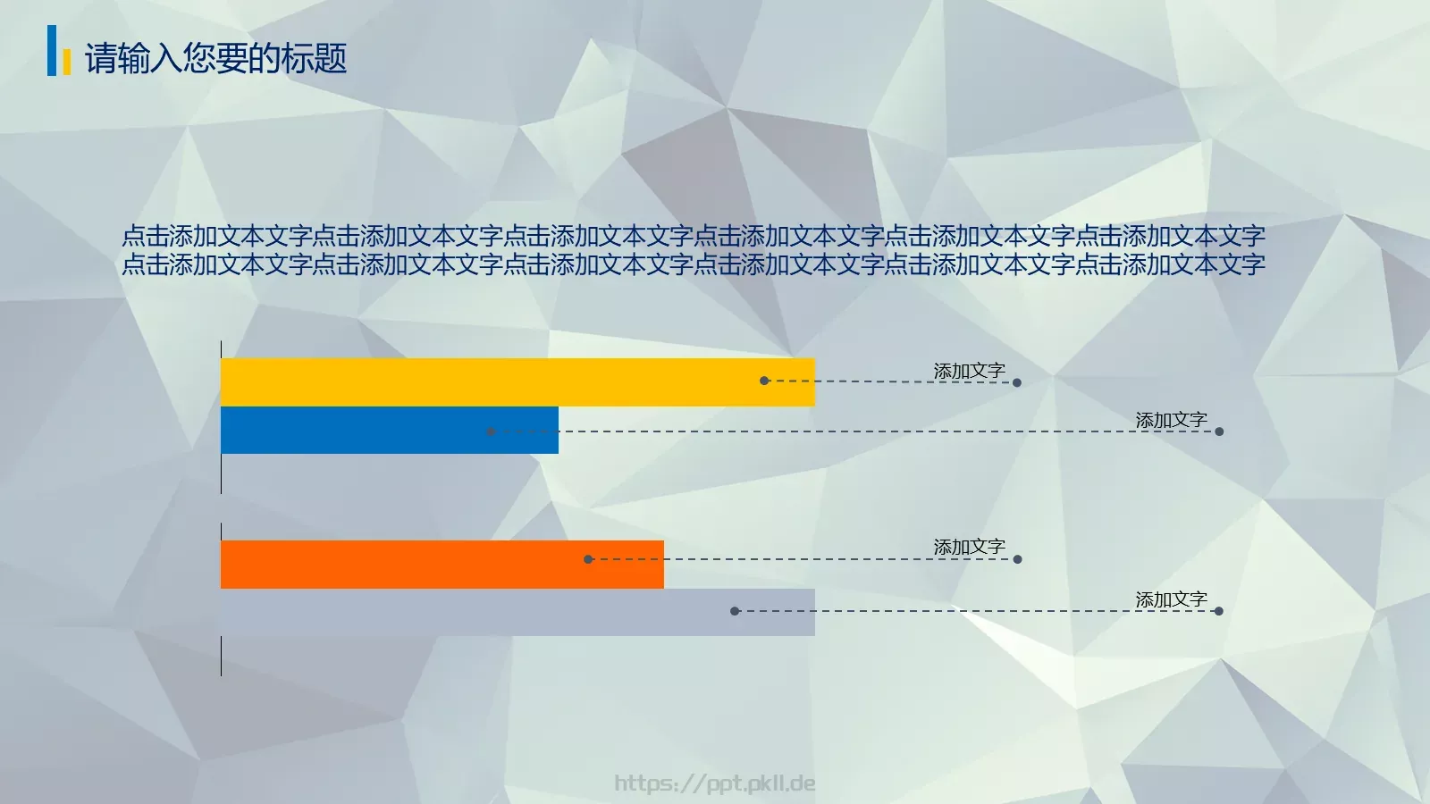 工作总结PPT模板 第 4 页缩略图