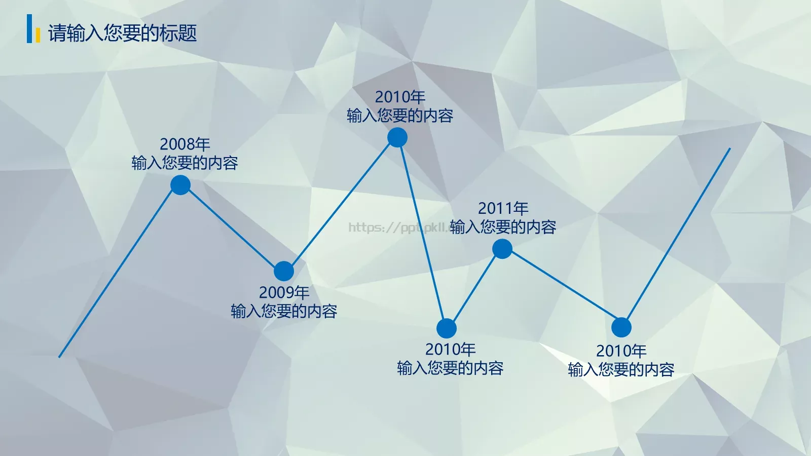 工作总结PPT模板 第 7 页预览图