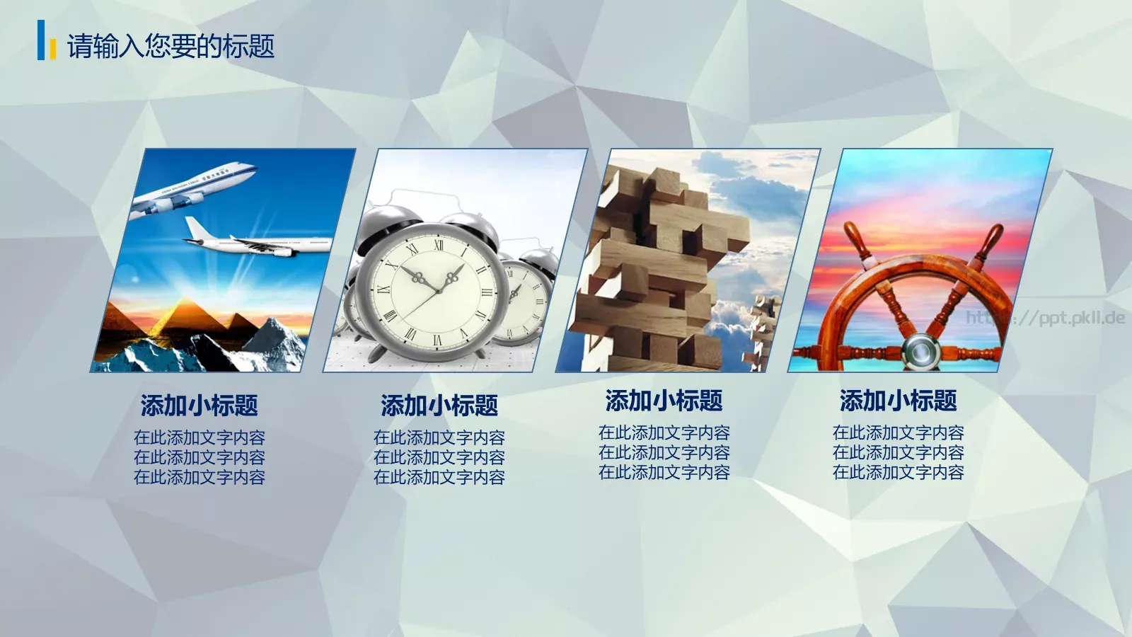 工作总结PPT模板 第 6 页预览图