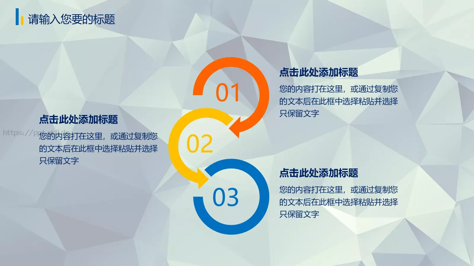 工作总结PPT模板 第 8 页预览图