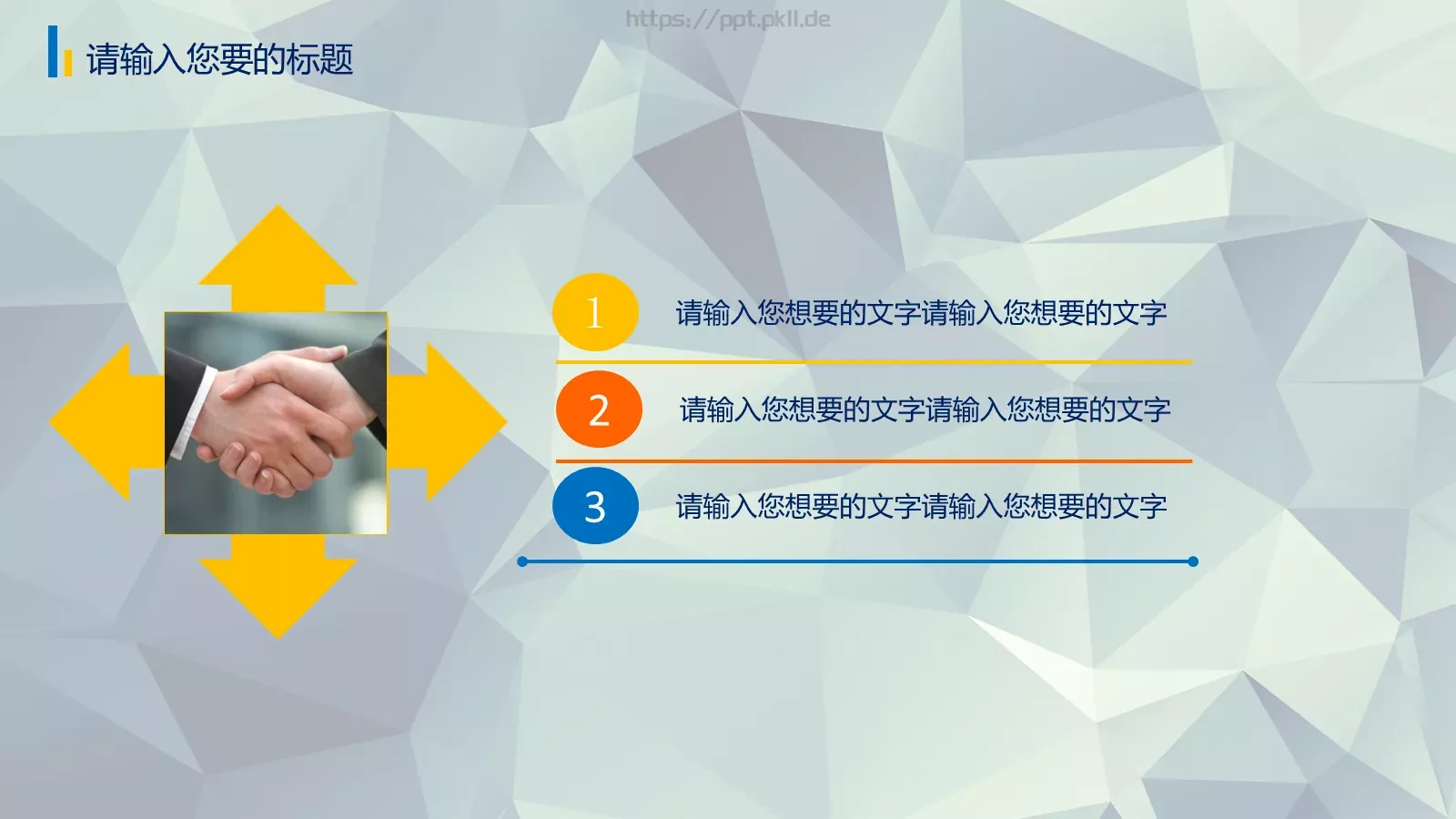 工作总结PPT模板 第 10 页预览图