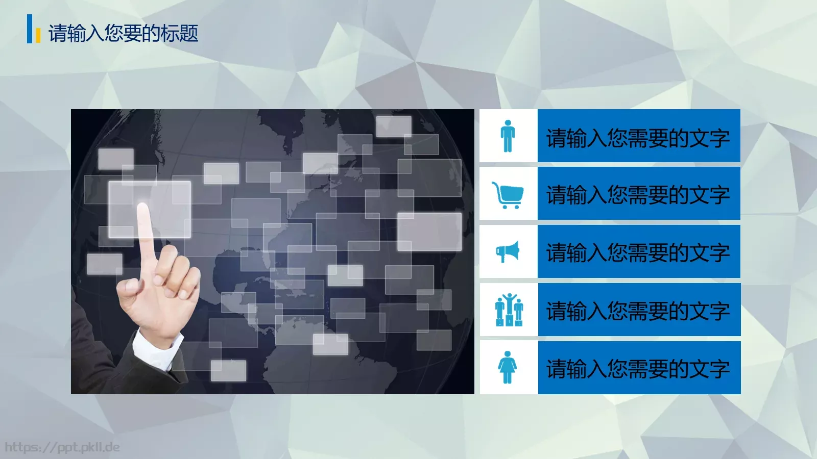 工作总结PPT模板 第 9 页预览图