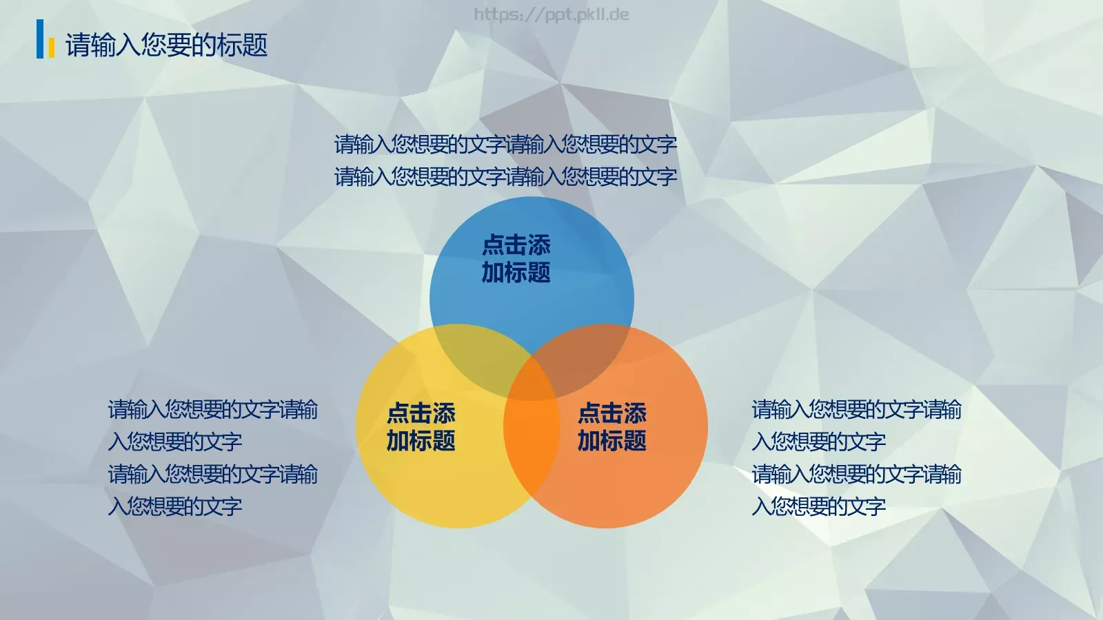 工作总结PPT模板 第 13 页预览图