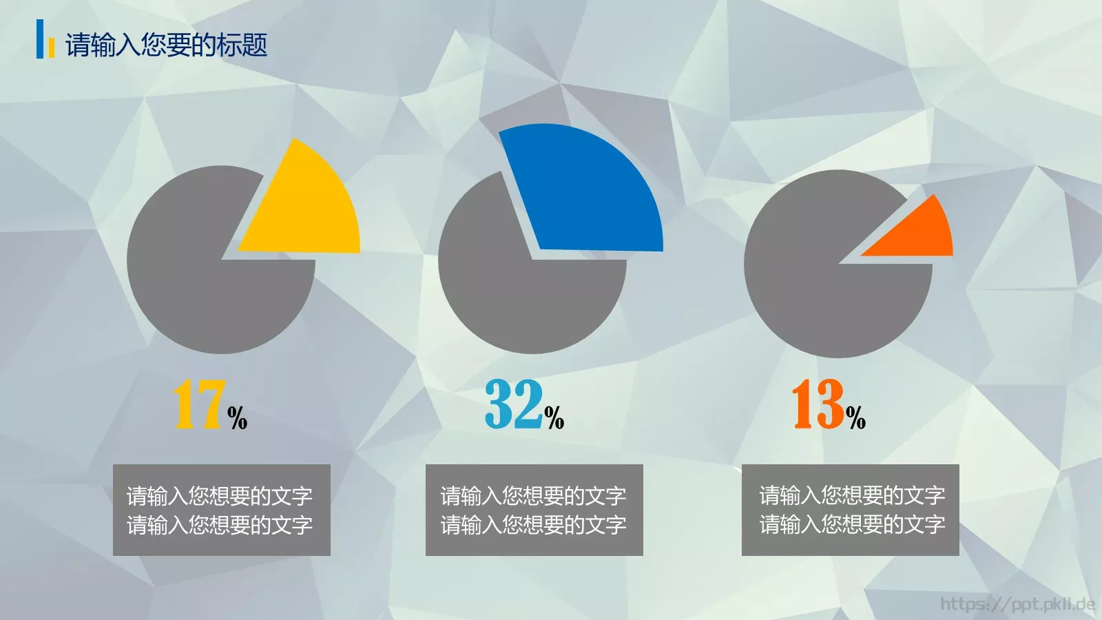 工作总结PPT模板 第 11 页预览图