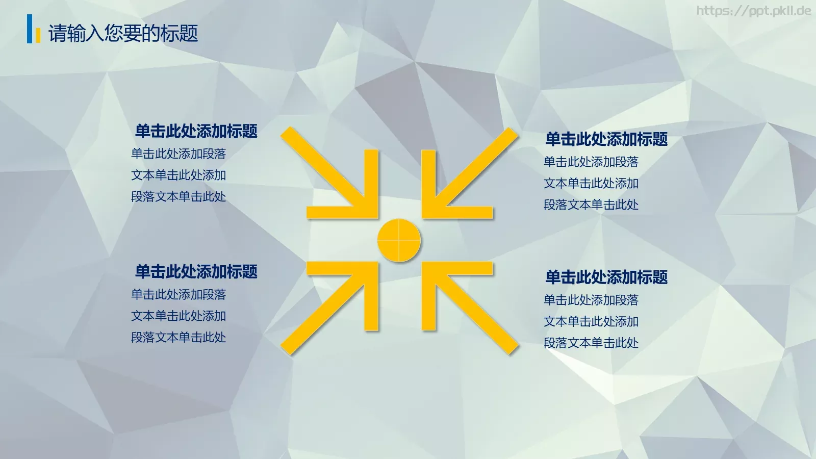 工作总结PPT模板 第 14 页预览图
