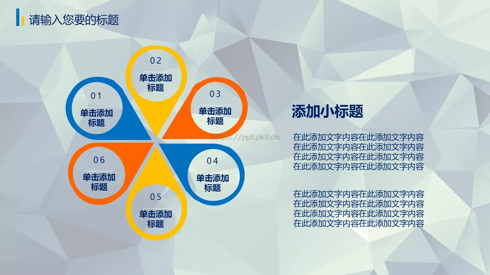 工作总结PPT模板 第 17 页预览图