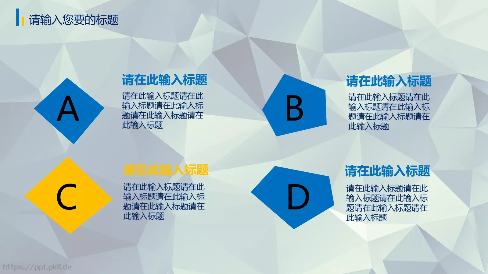 工作总结PPT模板 第 19 页预览图