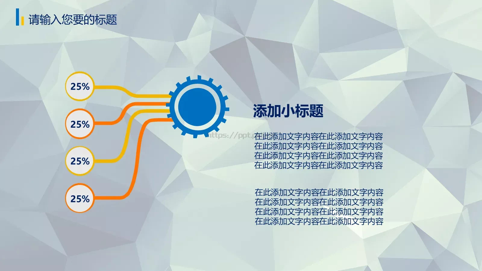工作总结PPT模板 第 18 页预览图