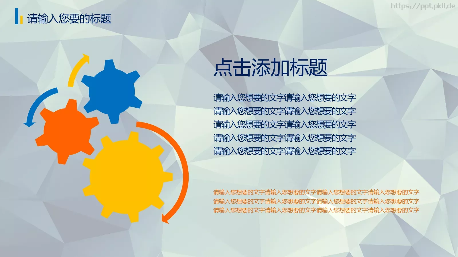 工作总结PPT模板 第 20 页预览图