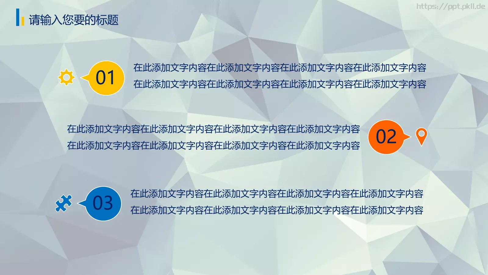 工作总结PPT模板 第 21 页预览图