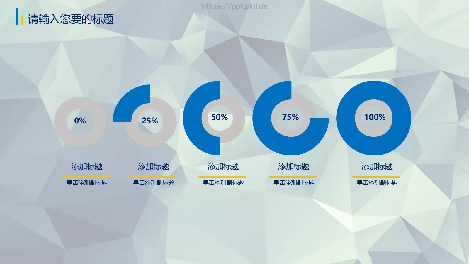 工作总结PPT模板 第 22 页预览图