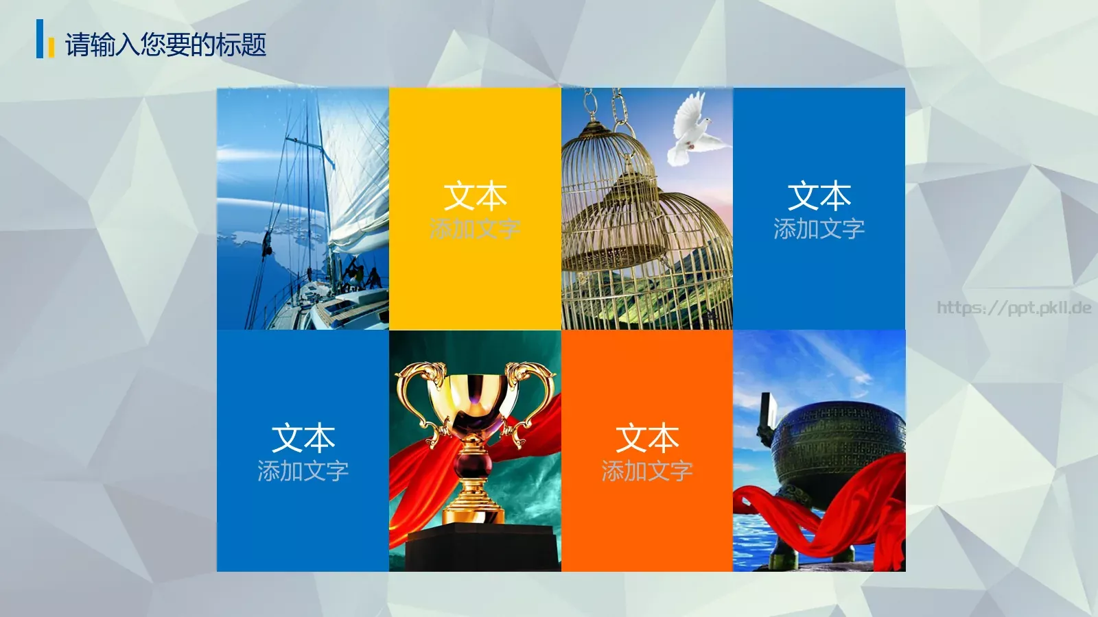 工作总结PPT模板 第 23 页预览图