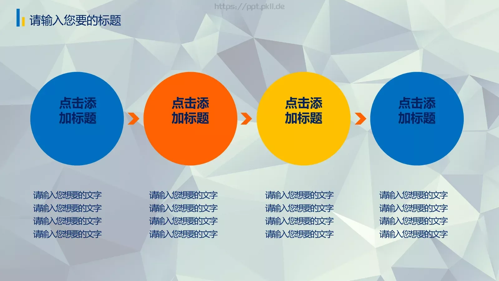 工作总结PPT模板 第 24 页预览图