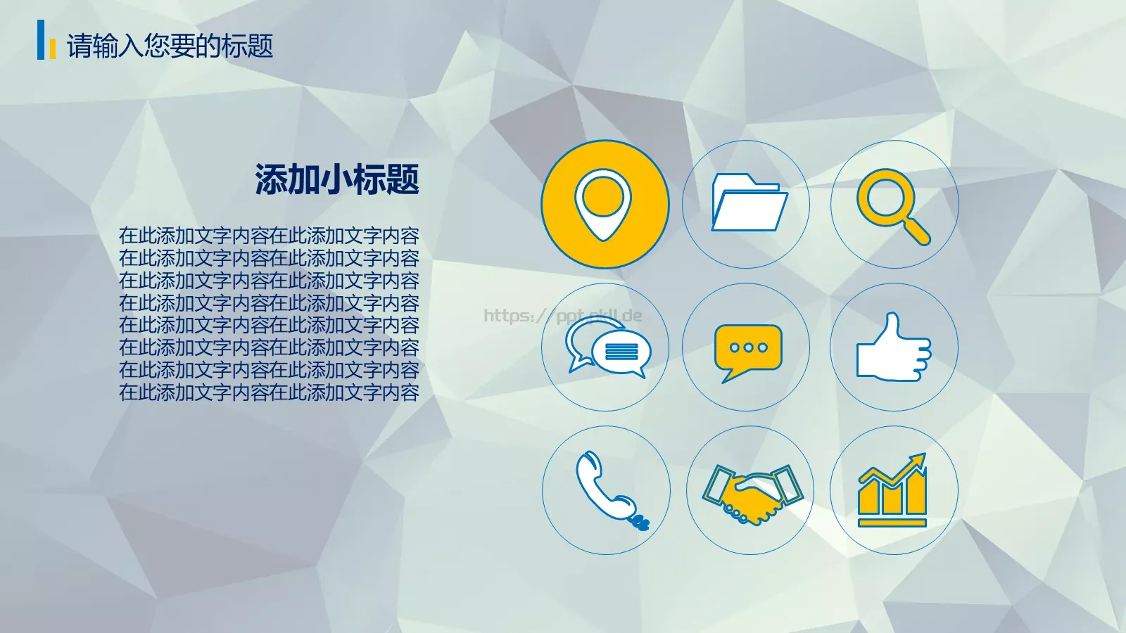 工作总结PPT模板 第 25 页预览图