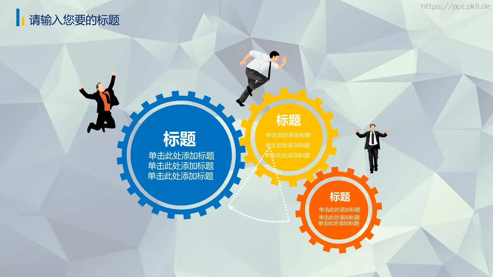 工作总结PPT模板 第 26 页预览图