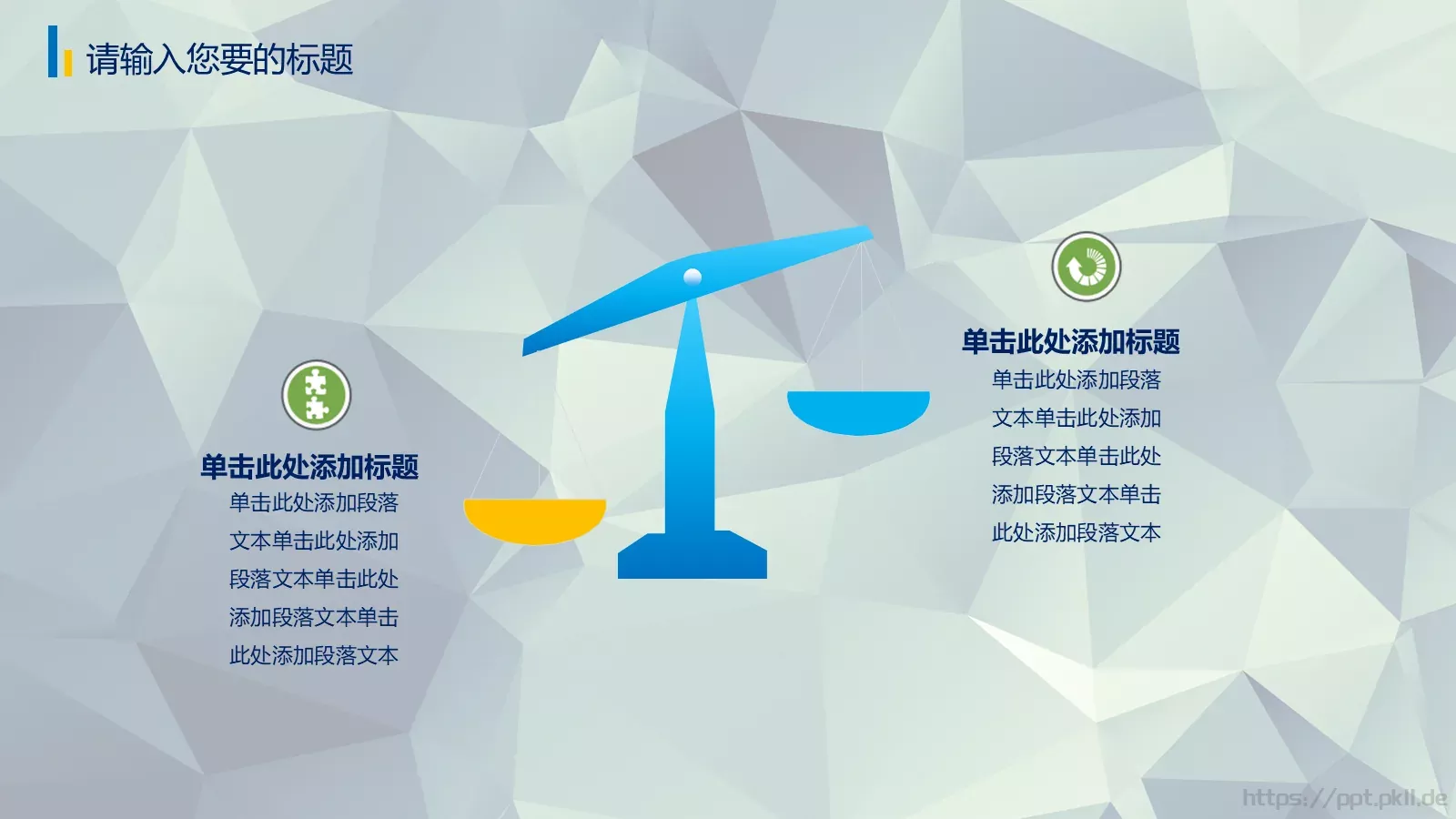 工作总结PPT模板 第 27 页预览图