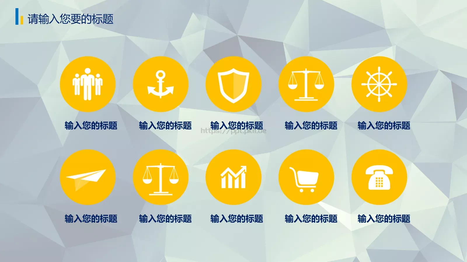 工作总结PPT模板 第 28 页预览图