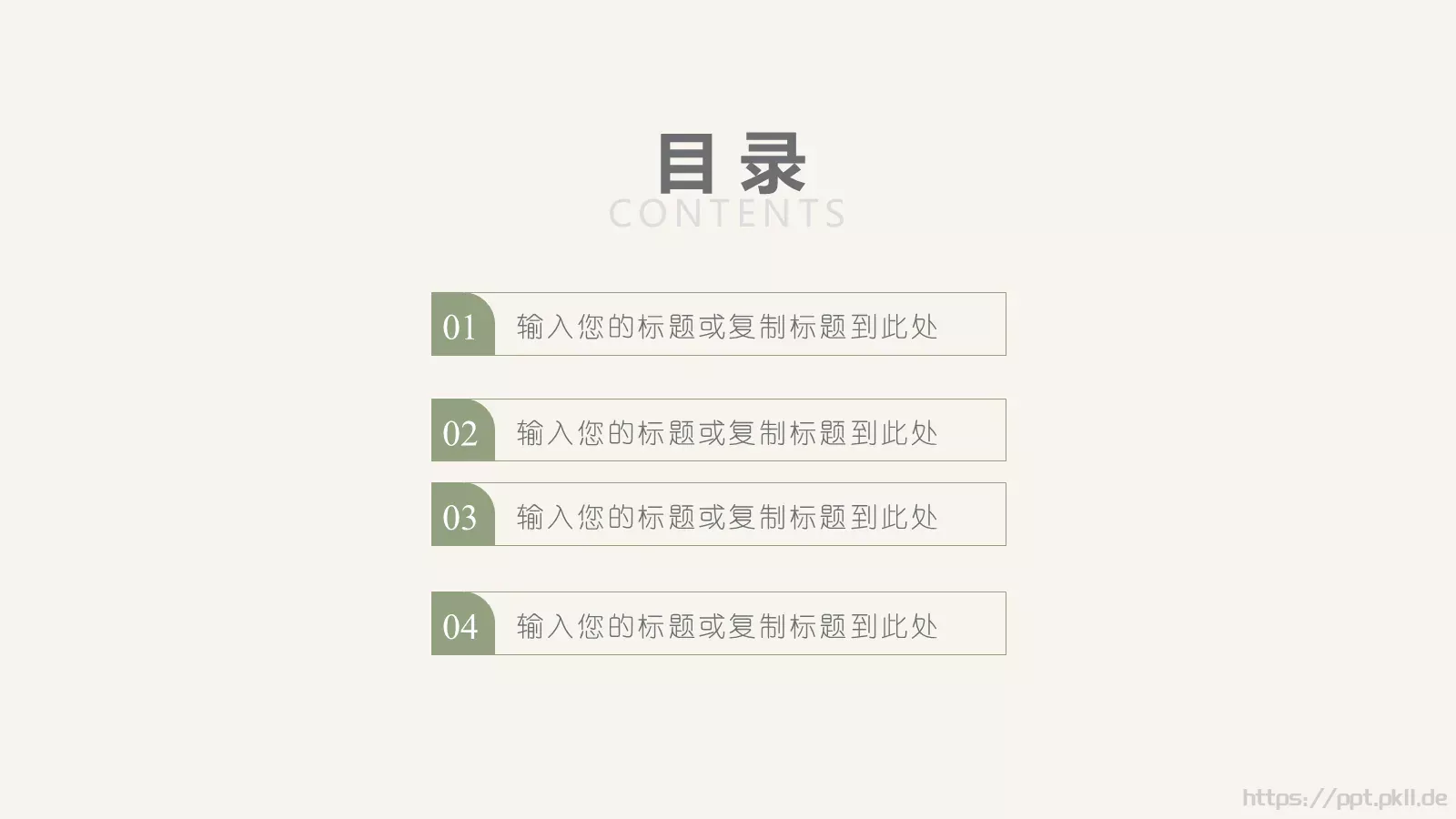 点击此处输入标题样式PPT模板 第 2 页缩略图