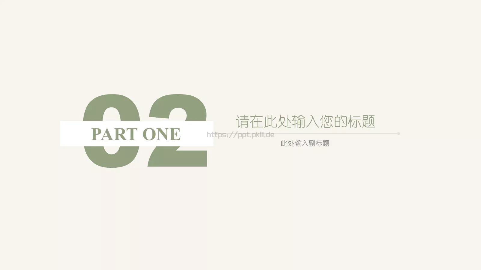 点击此处输入标题样式PPT模板 第 9 页预览图