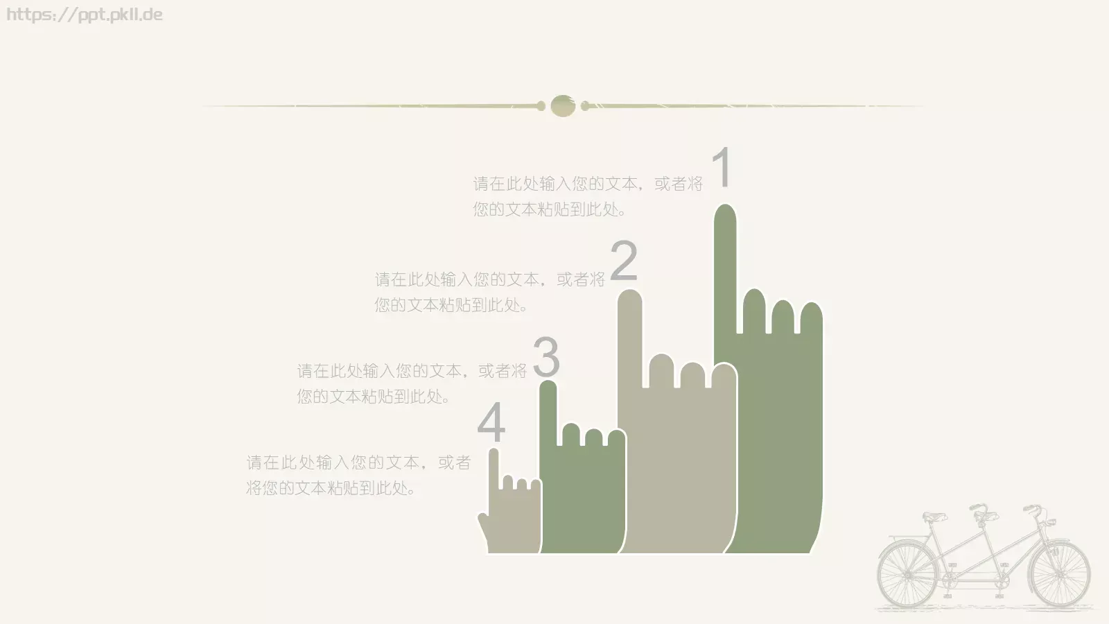 点击此处输入标题样式PPT模板 第 7 页预览图