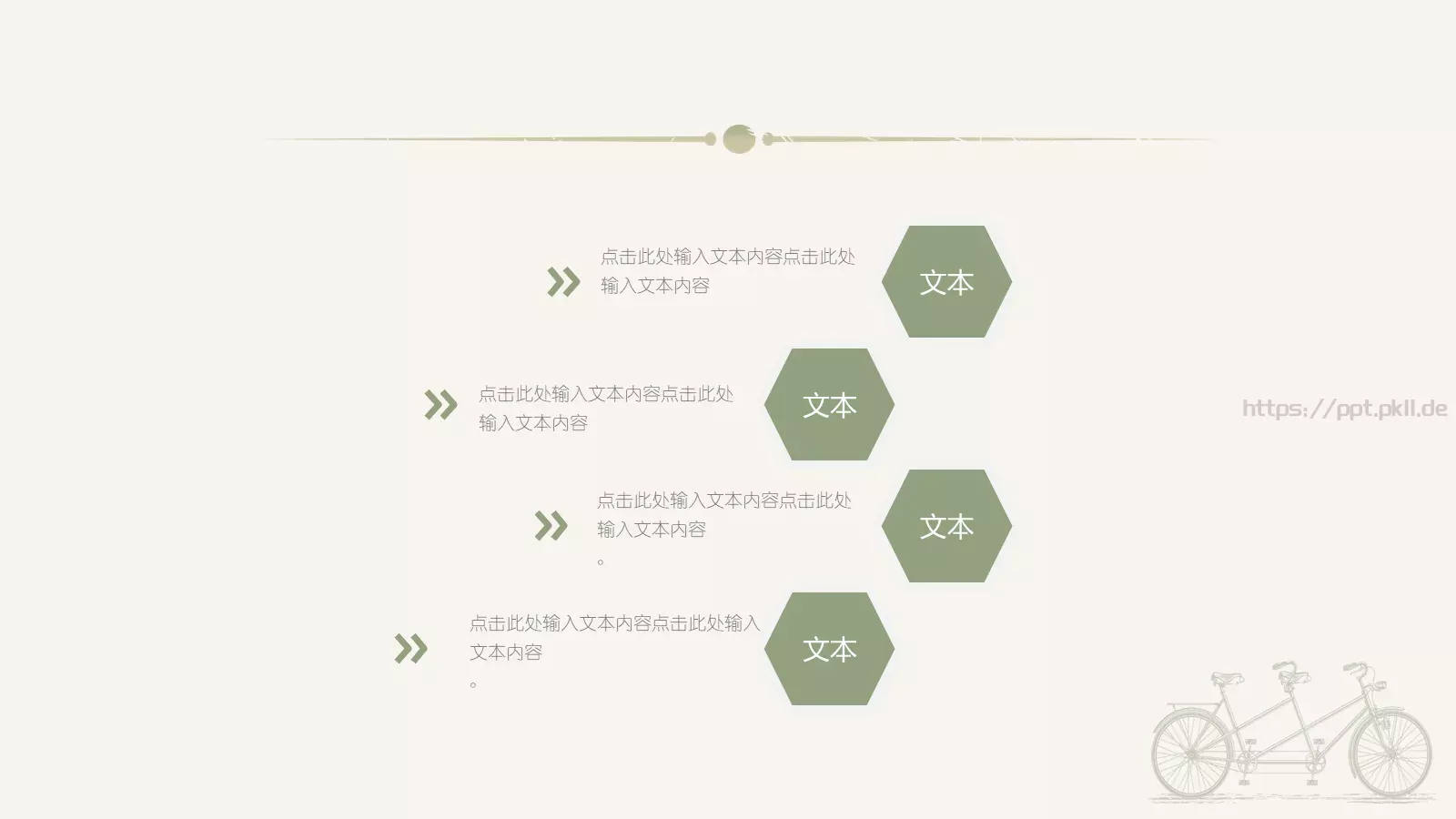 点击此处输入标题样式PPT模板 第 8 页预览图