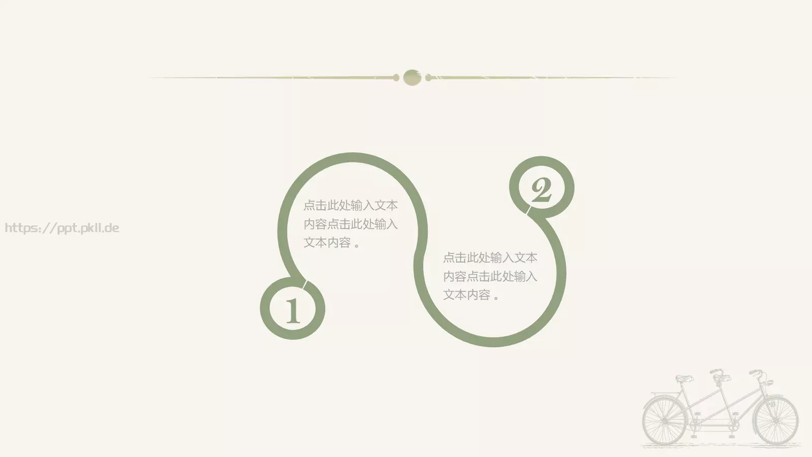 点击此处输入标题样式PPT模板 第 10 页预览图