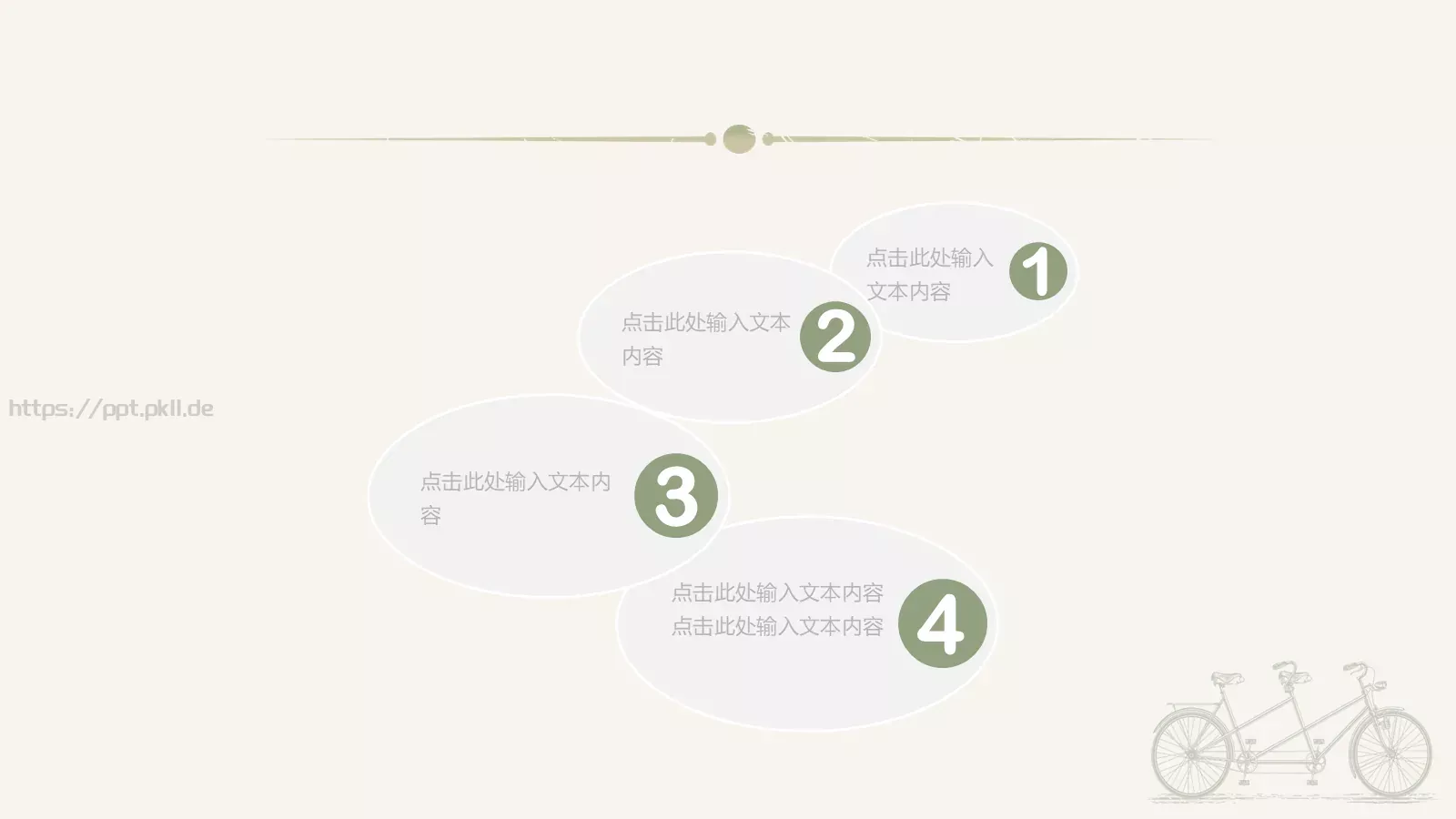 点击此处输入标题样式PPT模板 第 12 页预览图