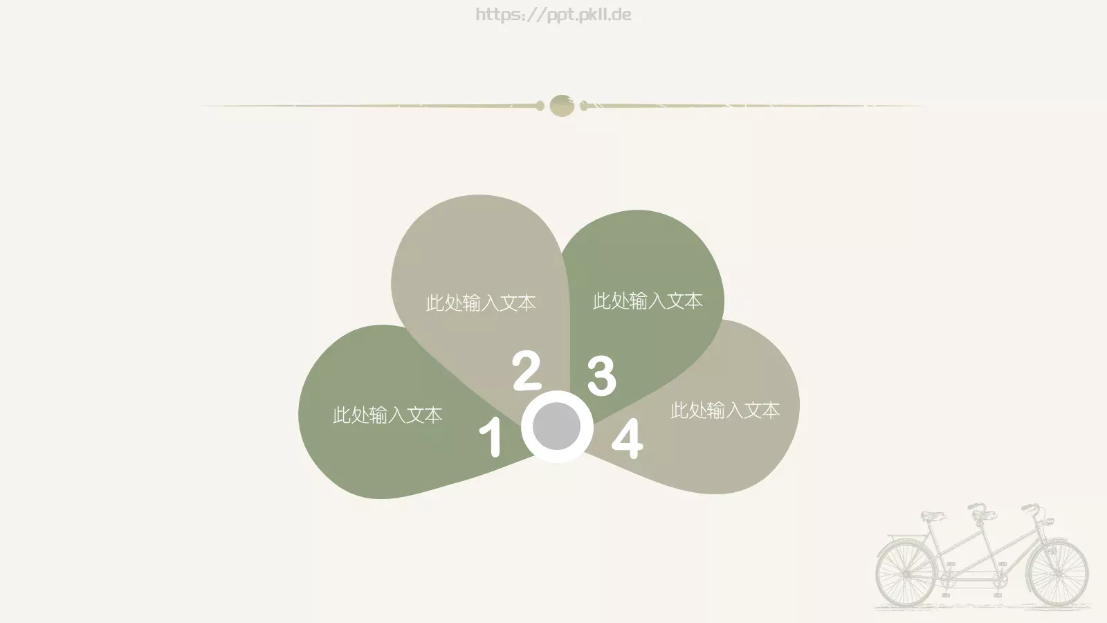 点击此处输入标题样式PPT模板 第 13 页预览图