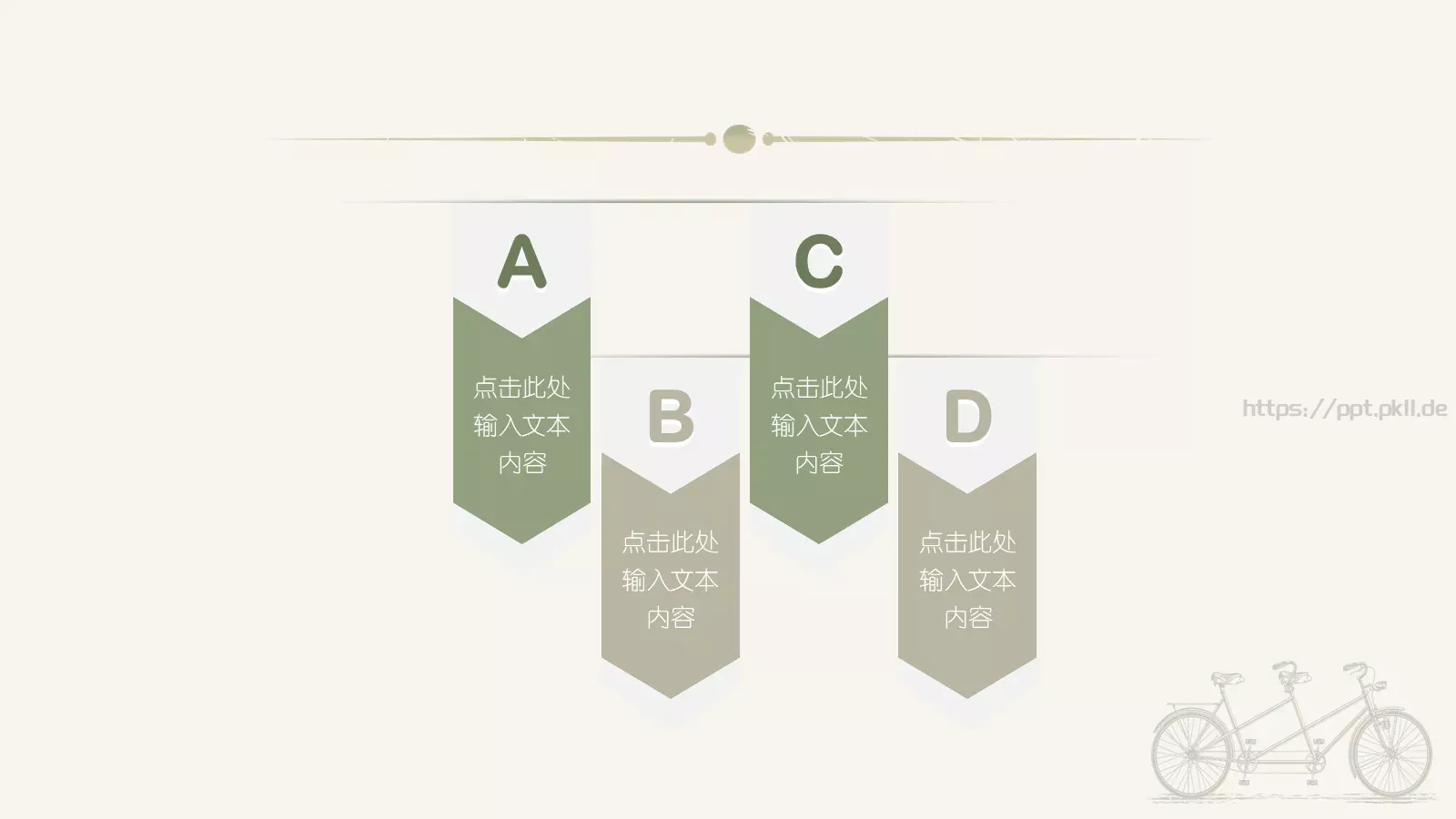 点击此处输入标题样式PPT模板 第 16 页预览图
