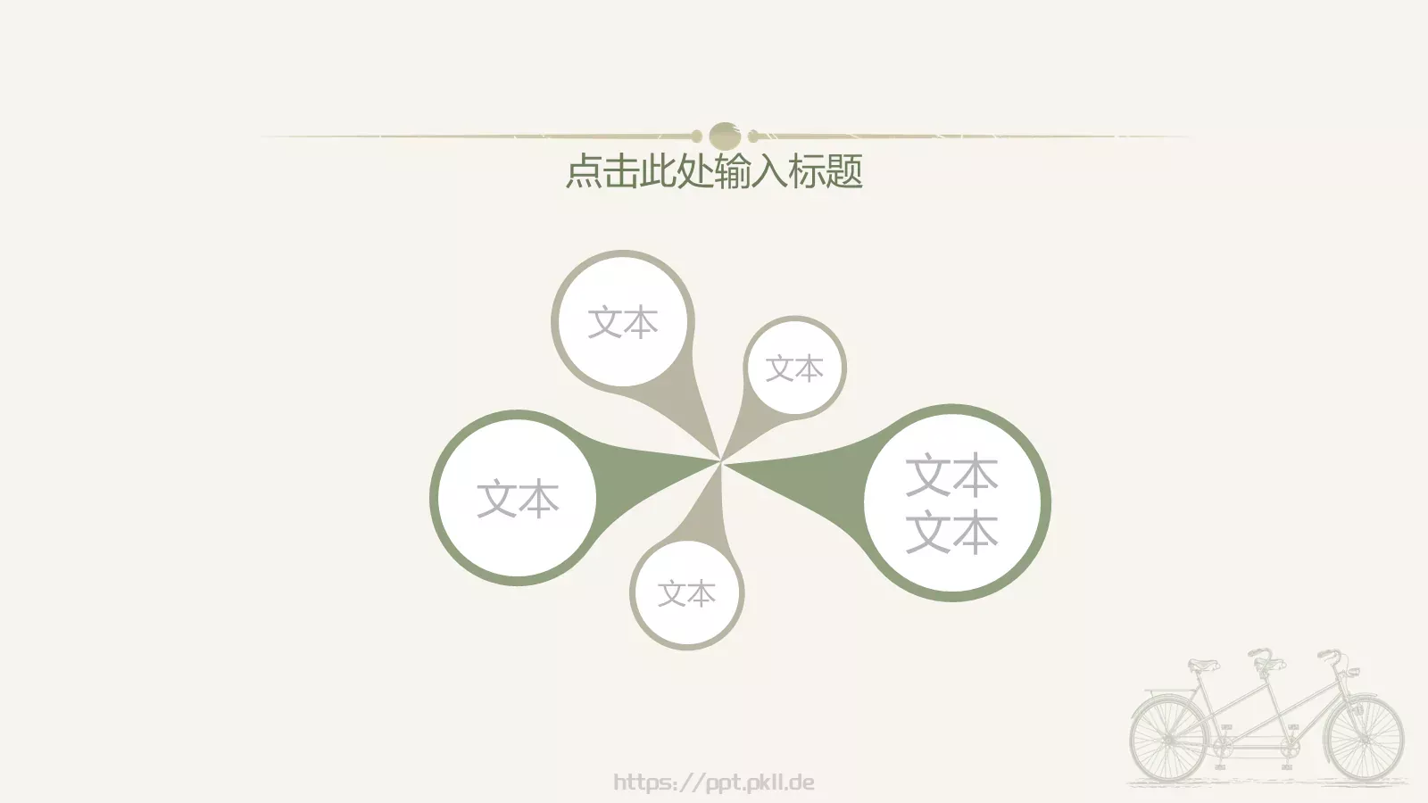 点击此处输入标题样式PPT模板 第 22 页预览图