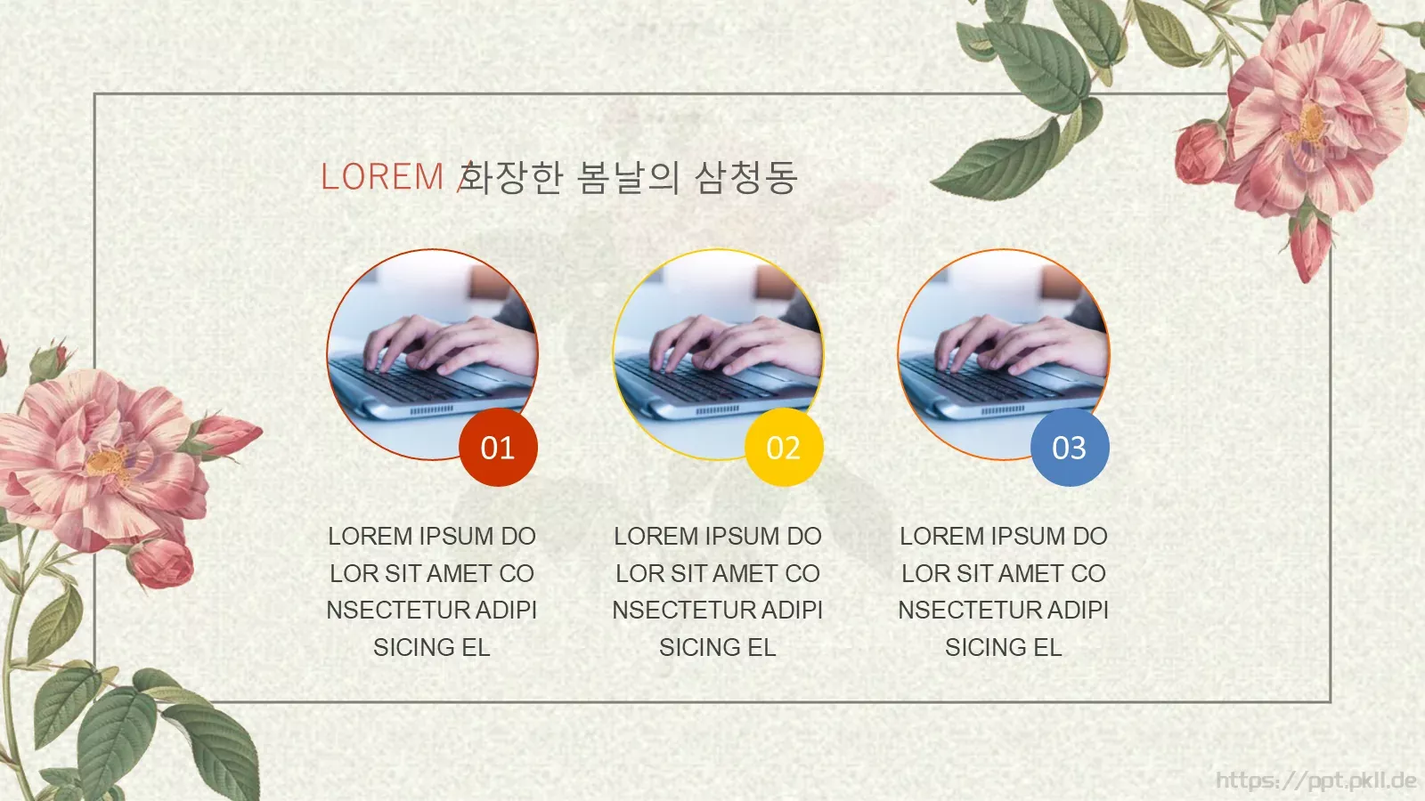 小草素材通用PPT模板 第 5 页预览图