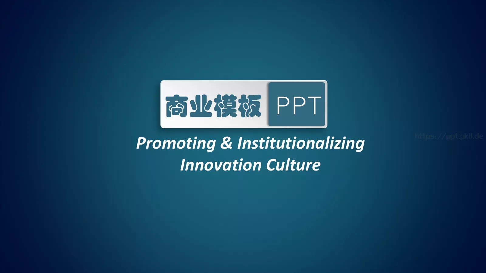 商务汇报商业PPT模板 封面图