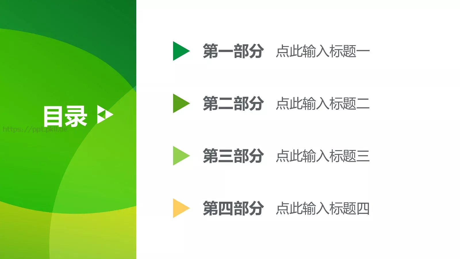简约通用汇报PPT模板 第 2 页缩略图
