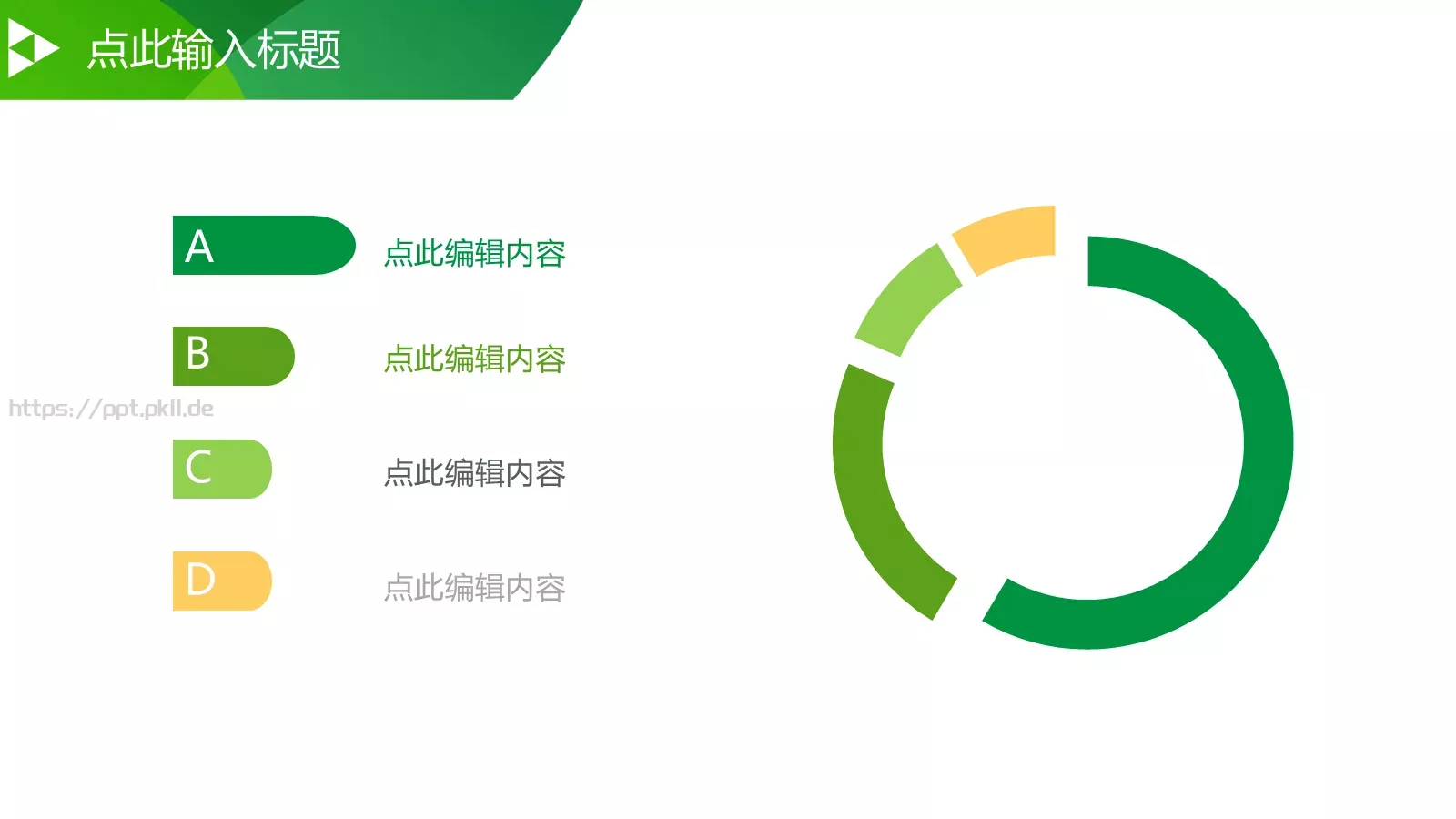 简约通用汇报PPT模板 第 4 页缩略图