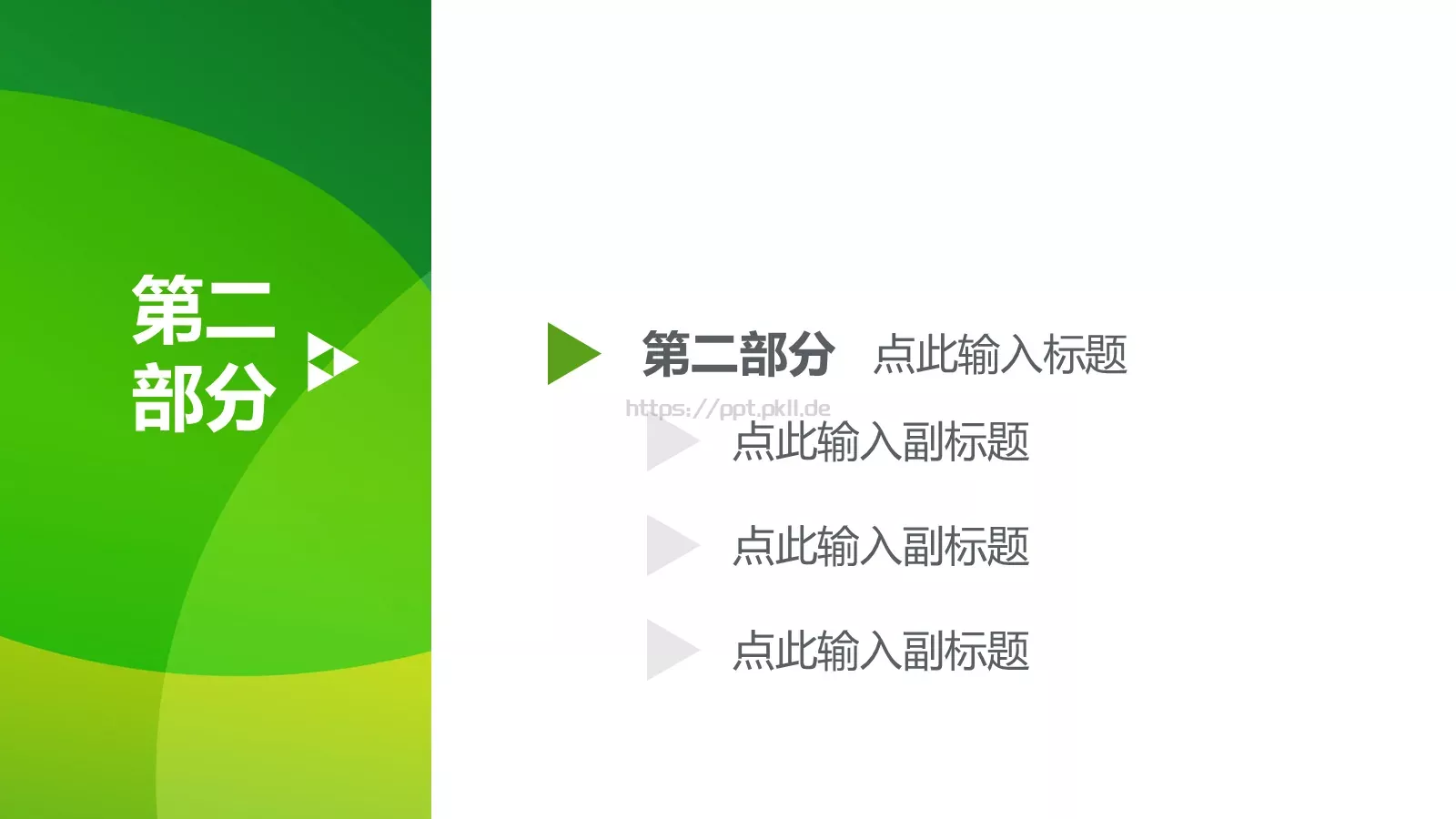 简约通用汇报PPT模板 第 7 页预览图