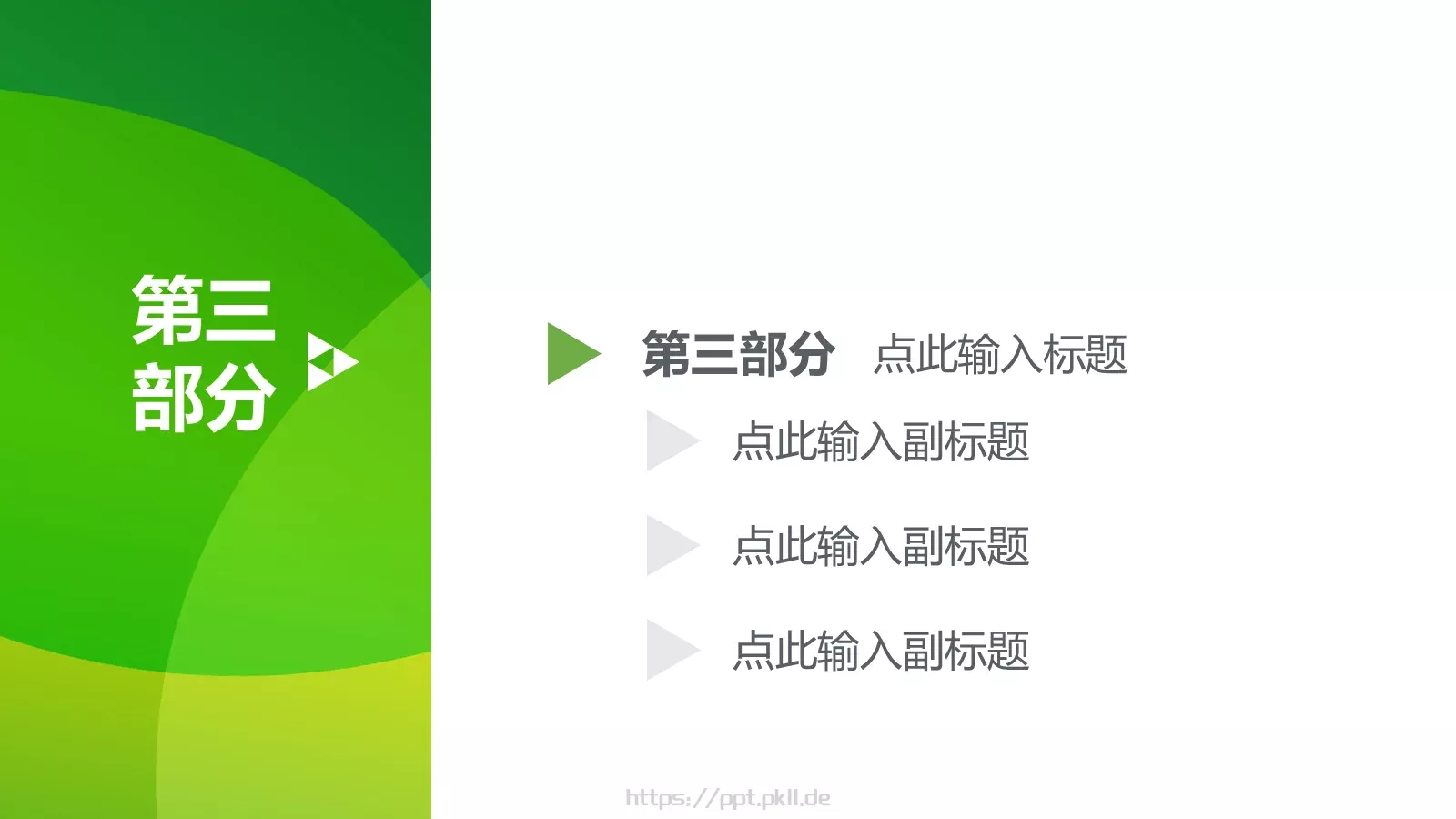 简约通用汇报PPT模板 第 12 页预览图