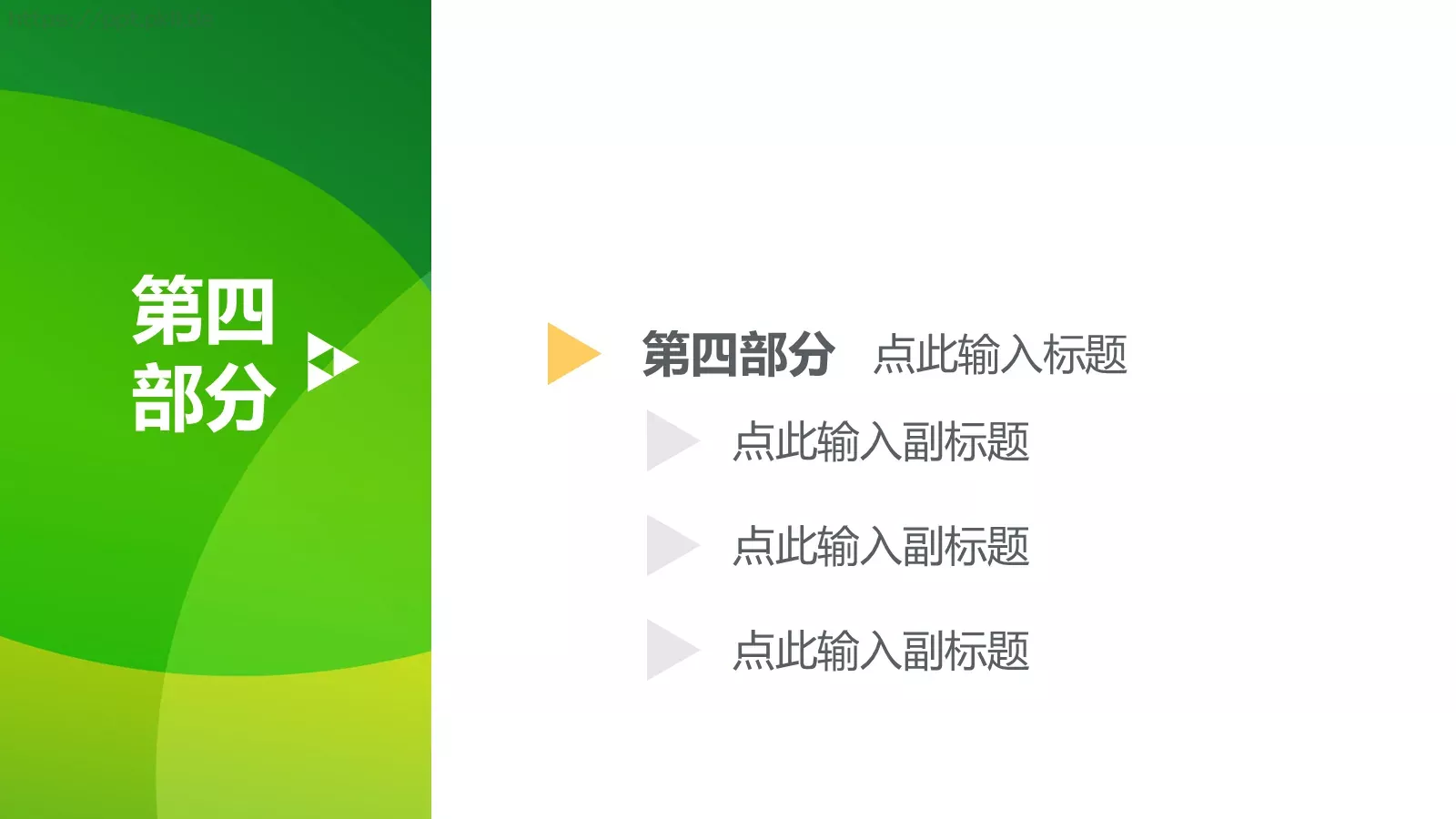 简约通用汇报PPT模板 第 16 页预览图