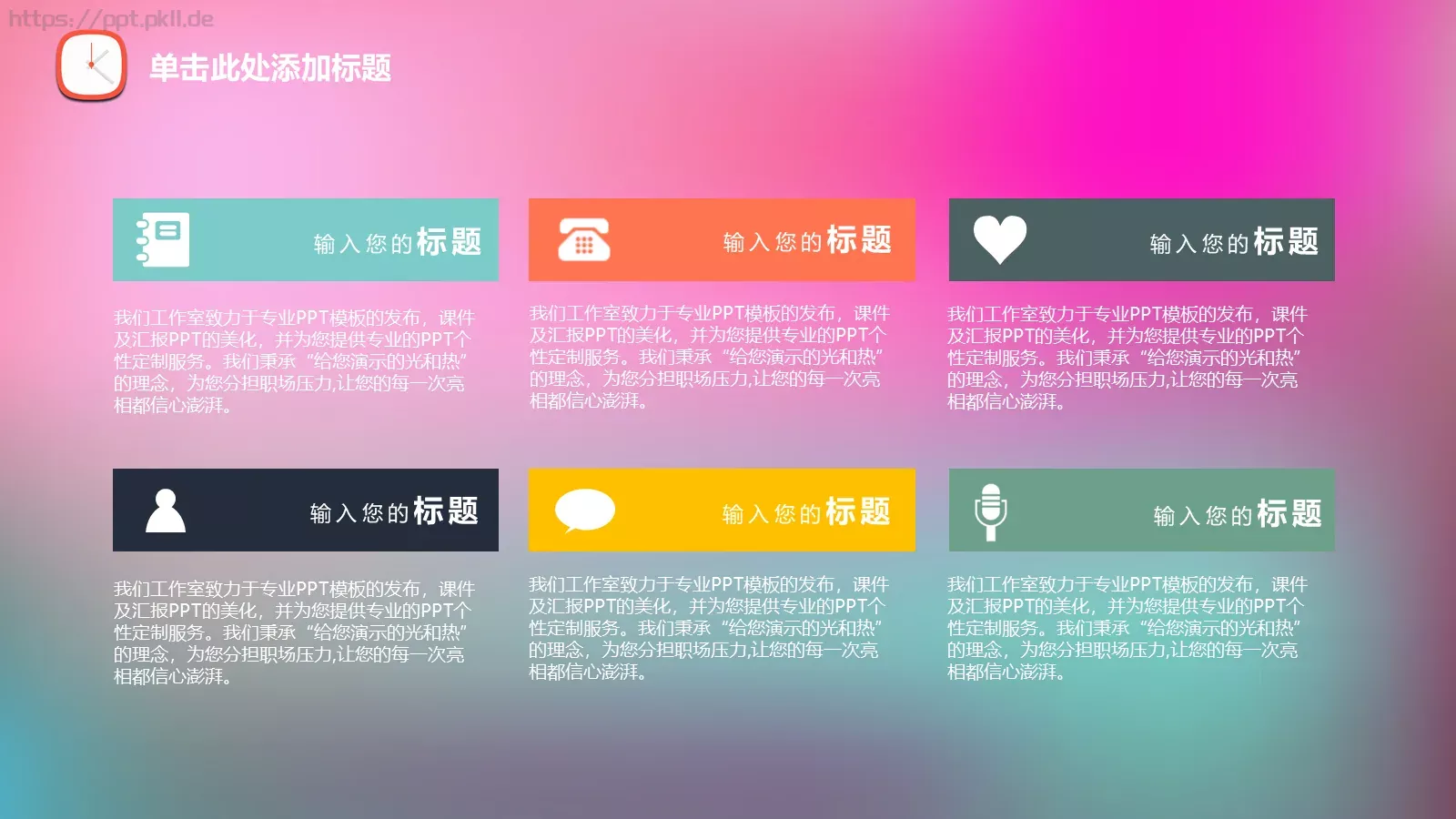 教育培训培训课件图文 第 2 页缩略图