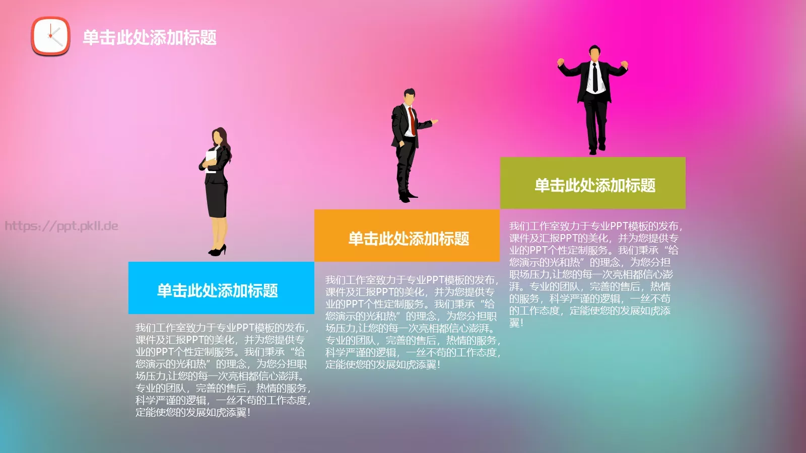 教育培训培训课件图文 第 9 页预览图