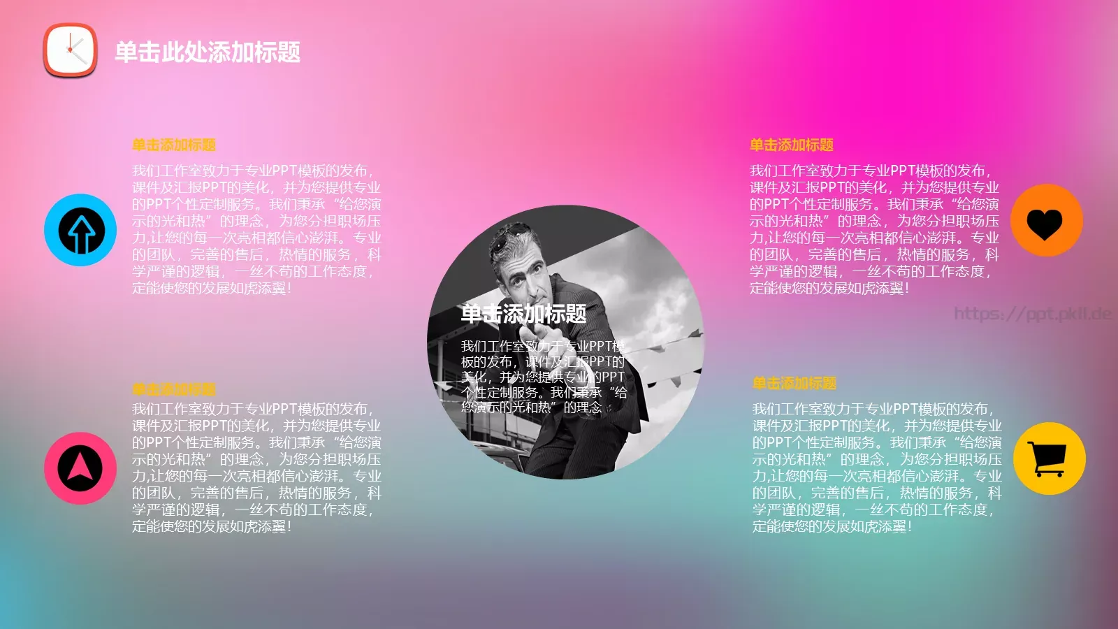 教育培训培训课件图文 第 10 页预览图