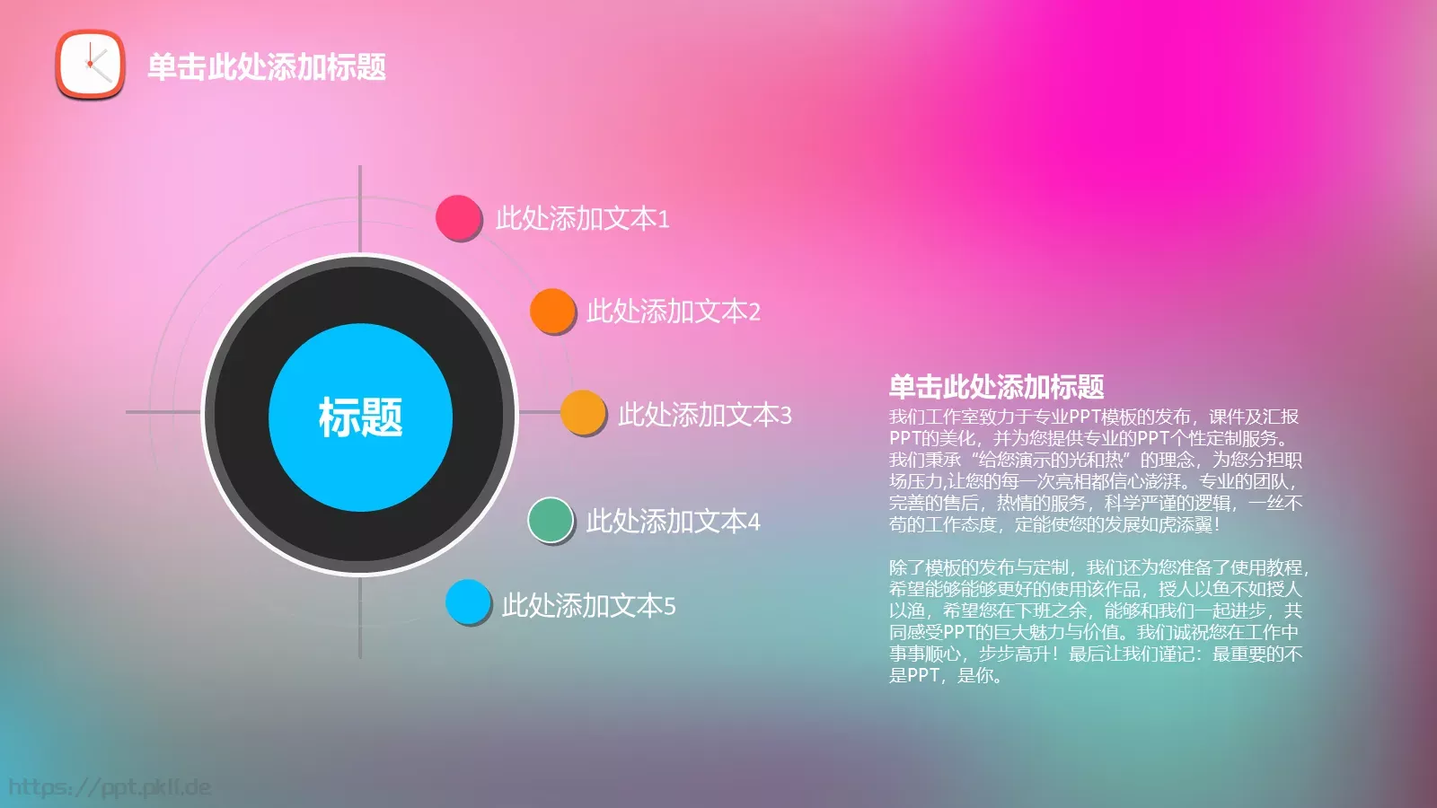 教育培训培训课件图文 第 12 页预览图
