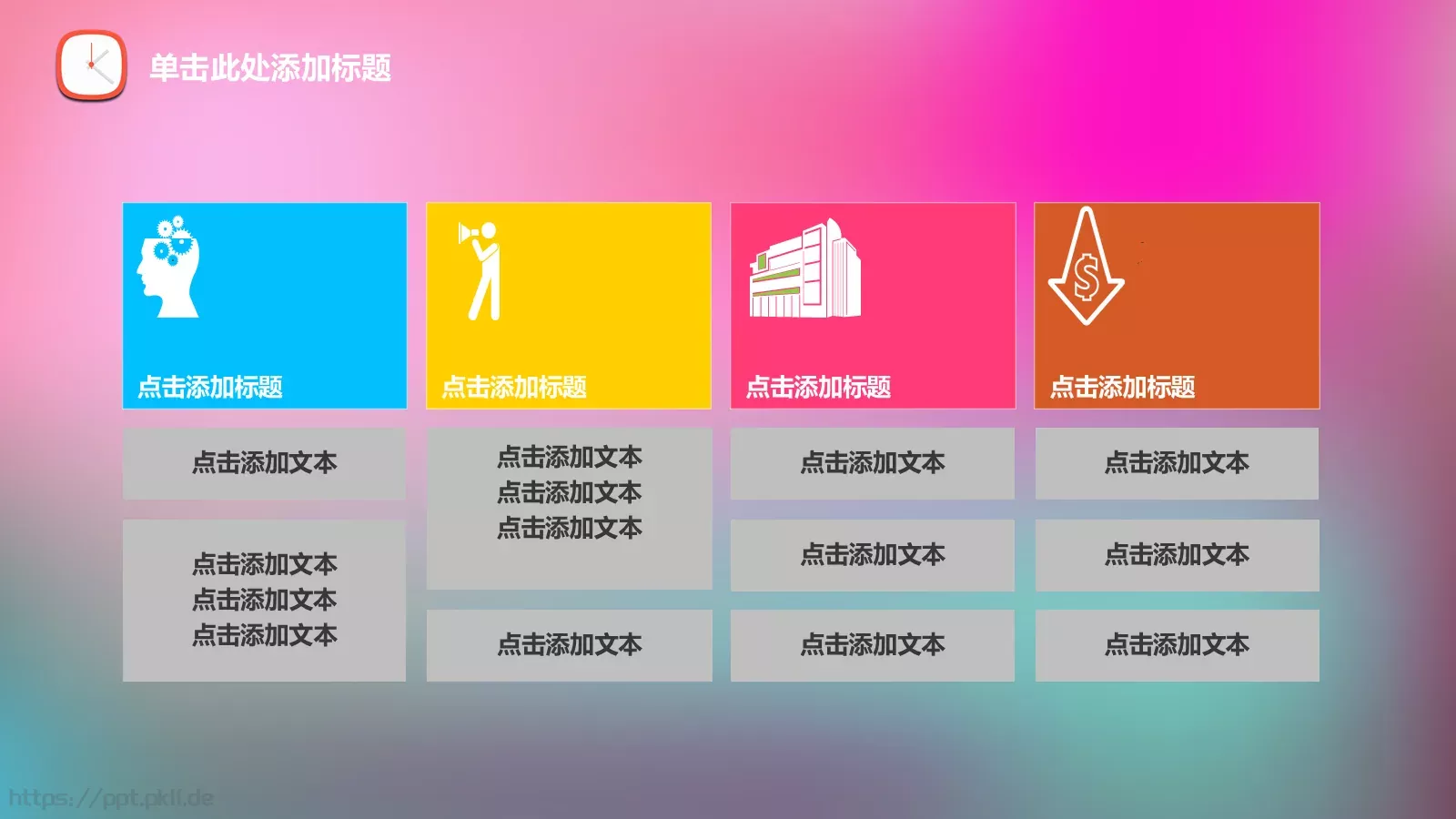 教育培训培训课件图文 第 14 页预览图