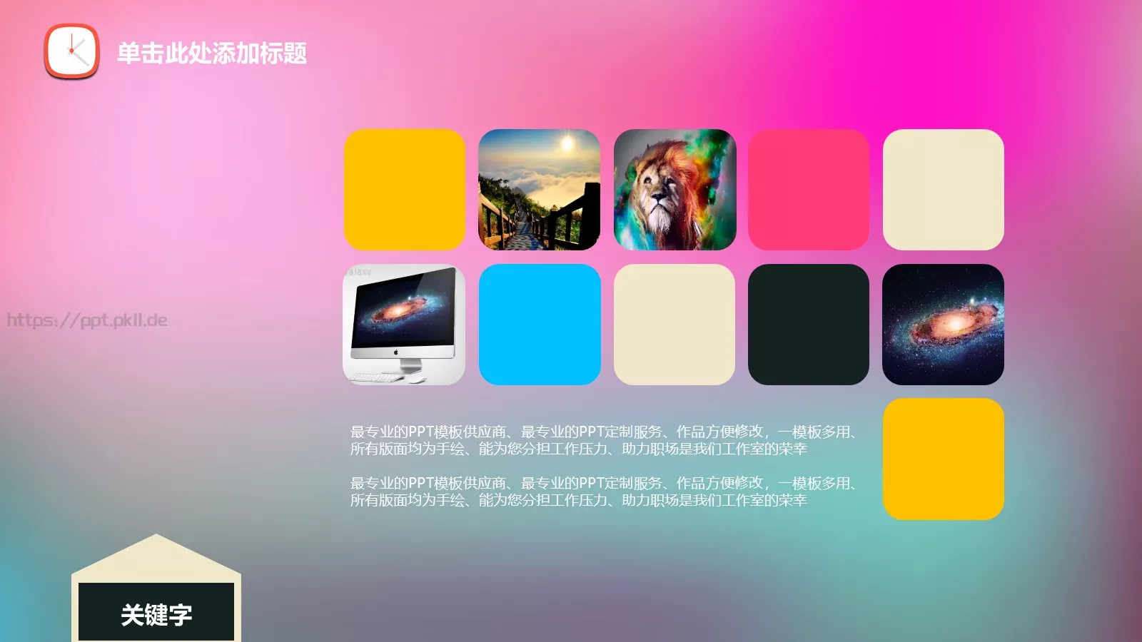 教育培训培训课件图文 第 18 页预览图