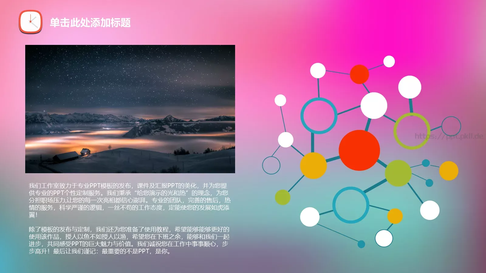 教育培训培训课件图文 第 17 页预览图