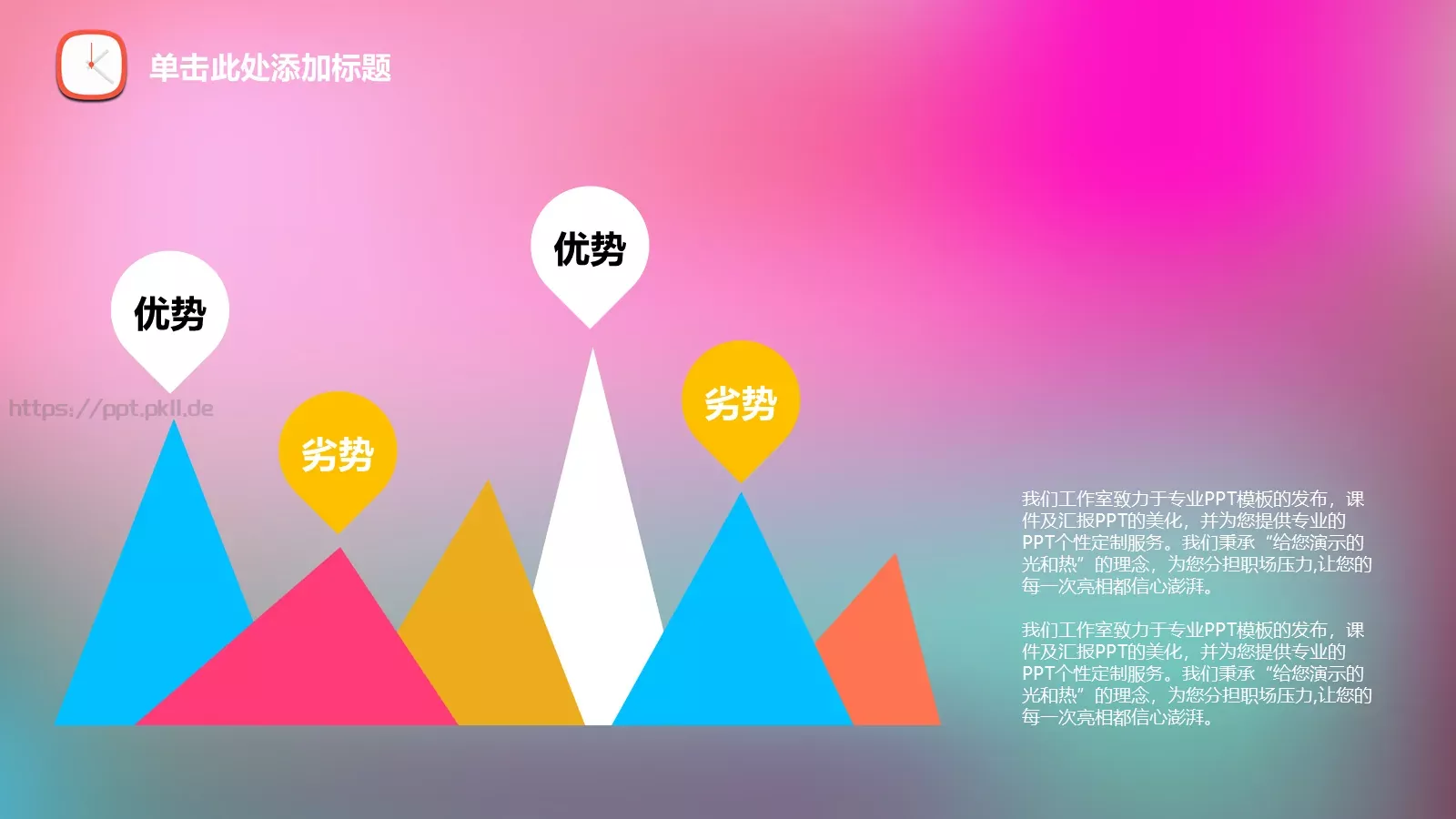 教育培训培训课件图文 第 24 页预览图