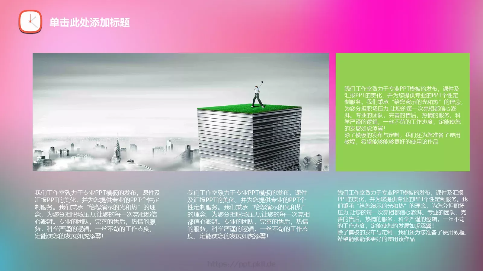 教育培训培训课件图文 第 27 页预览图